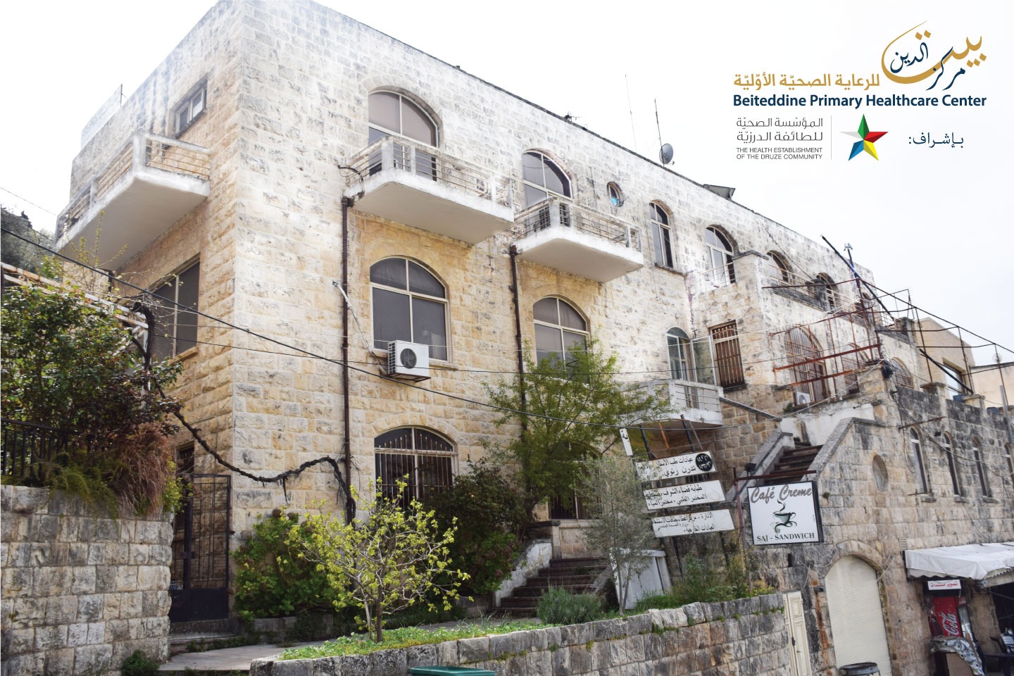 Beiteddine Primary Health Care Center